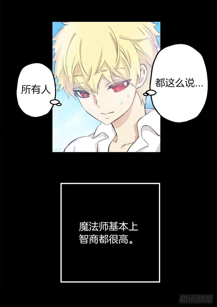 369.贵族的阴暗故事 第14页