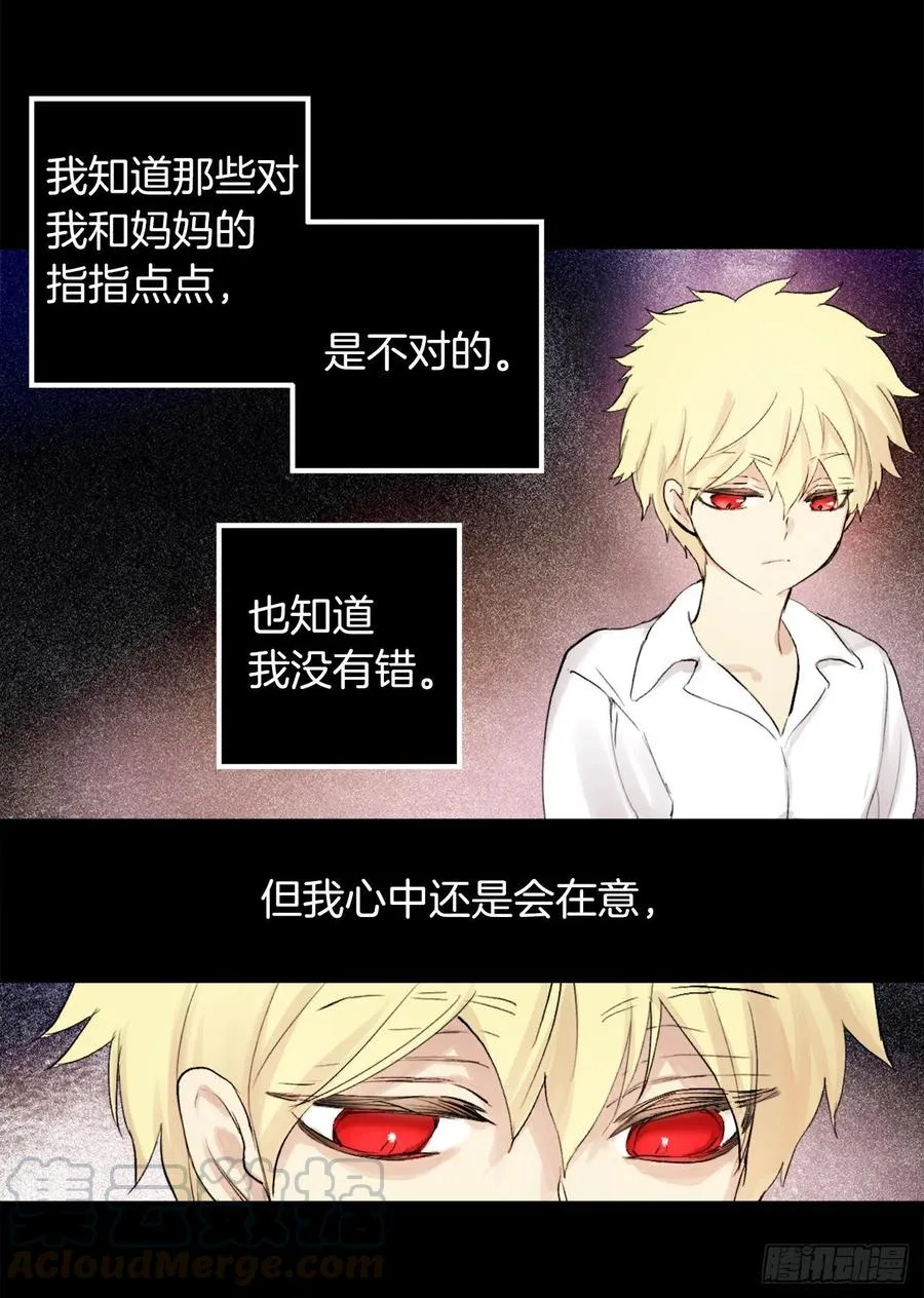 369.贵族的阴暗故事 第15页