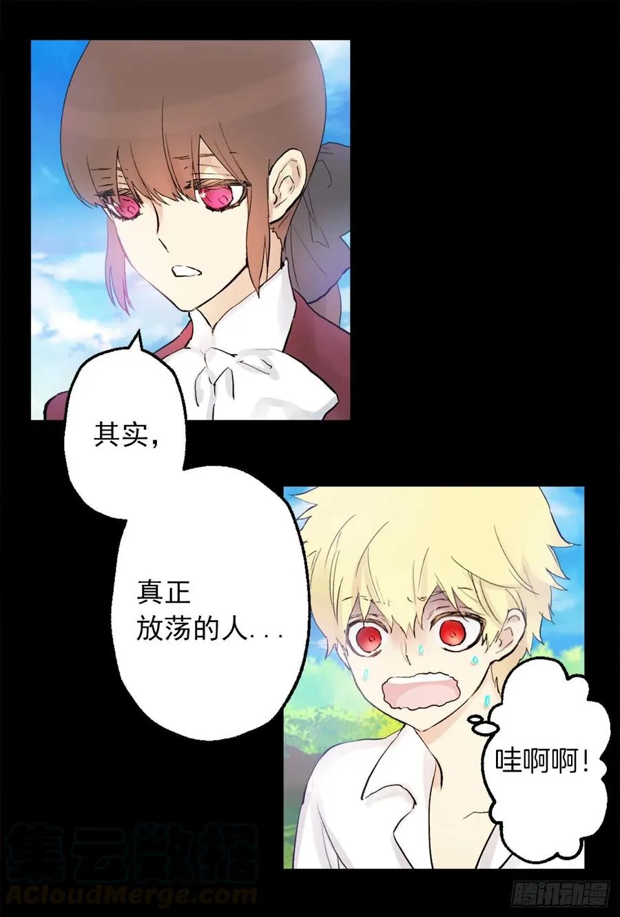 369.贵族的阴暗故事 第17页