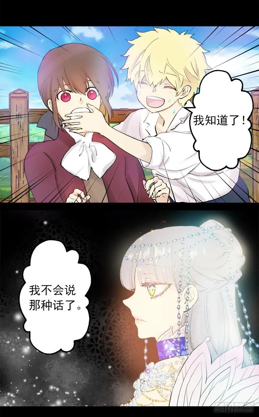 369.贵族的阴暗故事 第18页