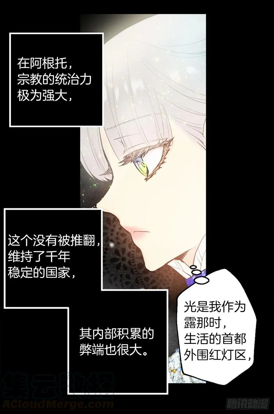 369.贵族的阴暗故事 第19页