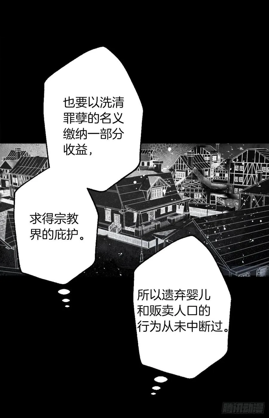 369.贵族的阴暗故事 第20页