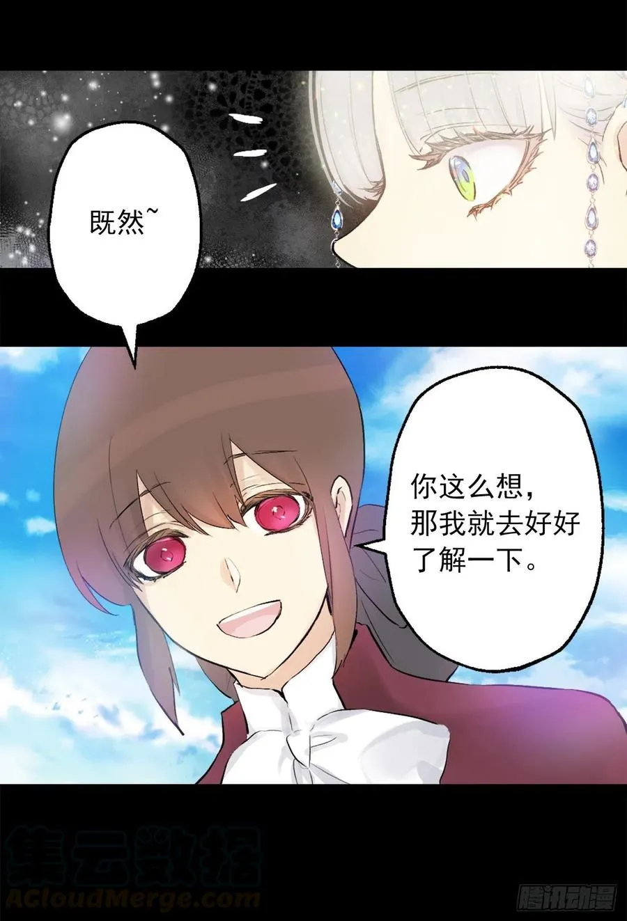 369.贵族的阴暗故事 第21页