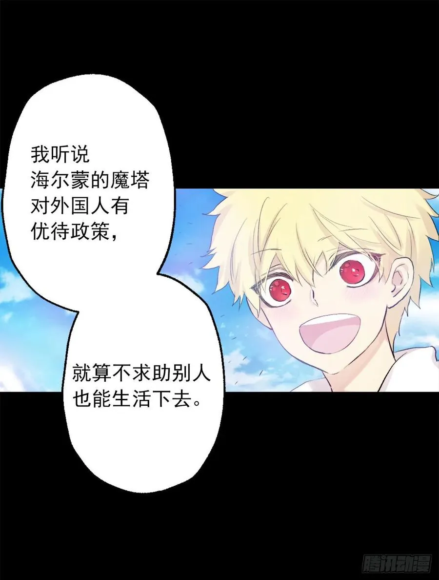 369.贵族的阴暗故事 第22页