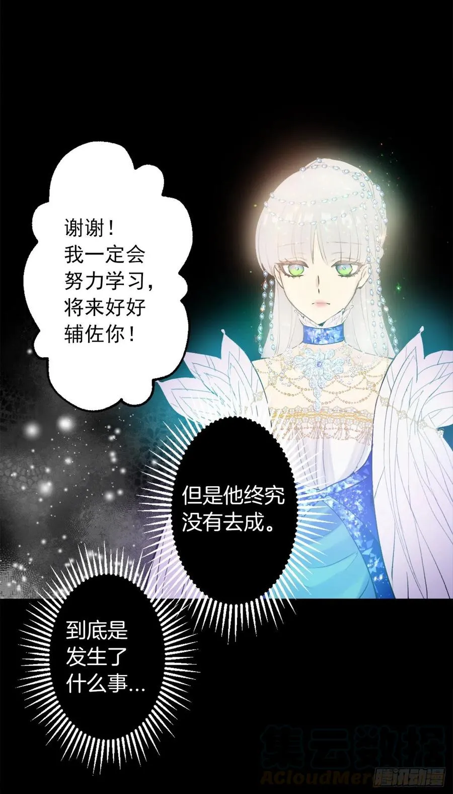 369.贵族的阴暗故事 第23页