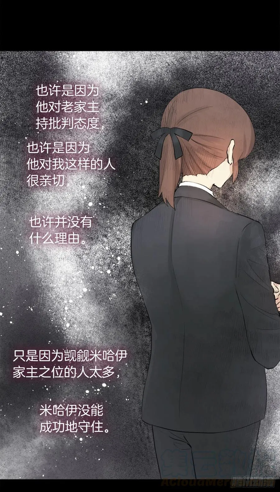 369.贵族的阴暗故事 第25页