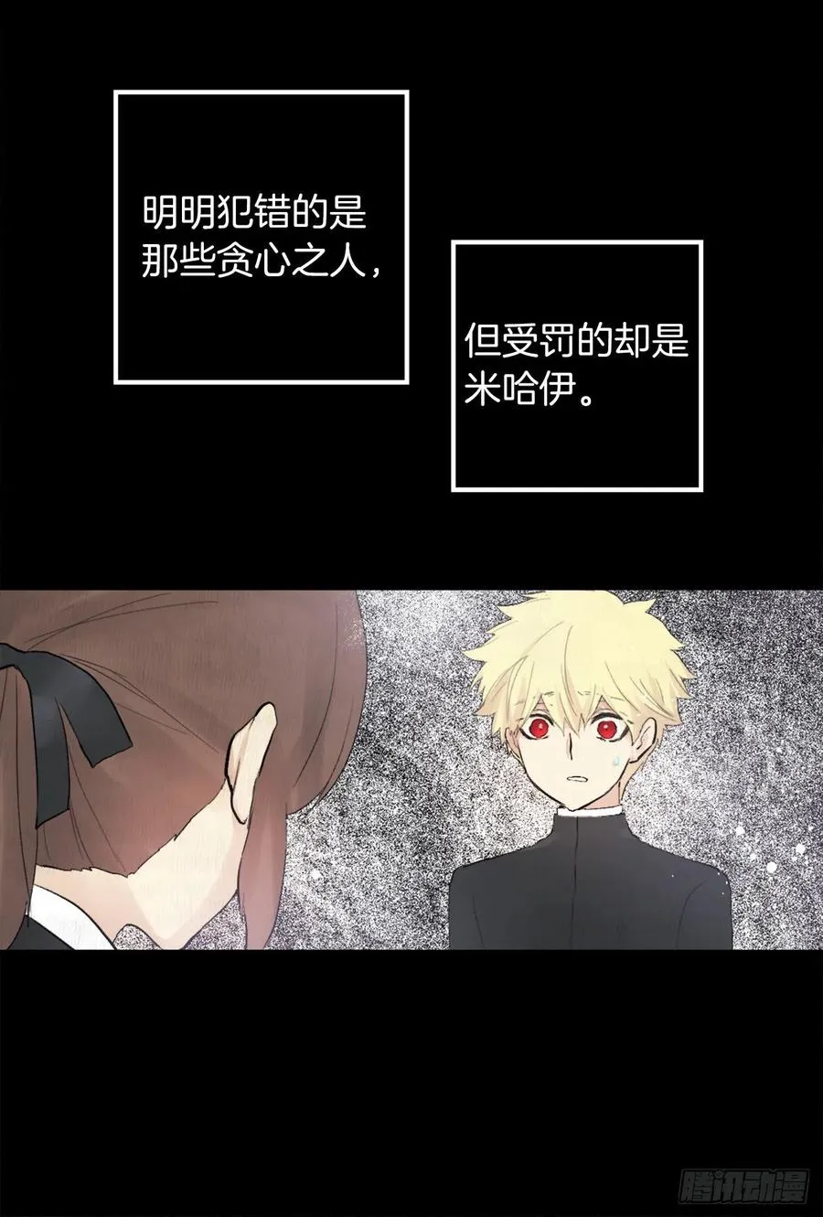 369.贵族的阴暗故事 第26页