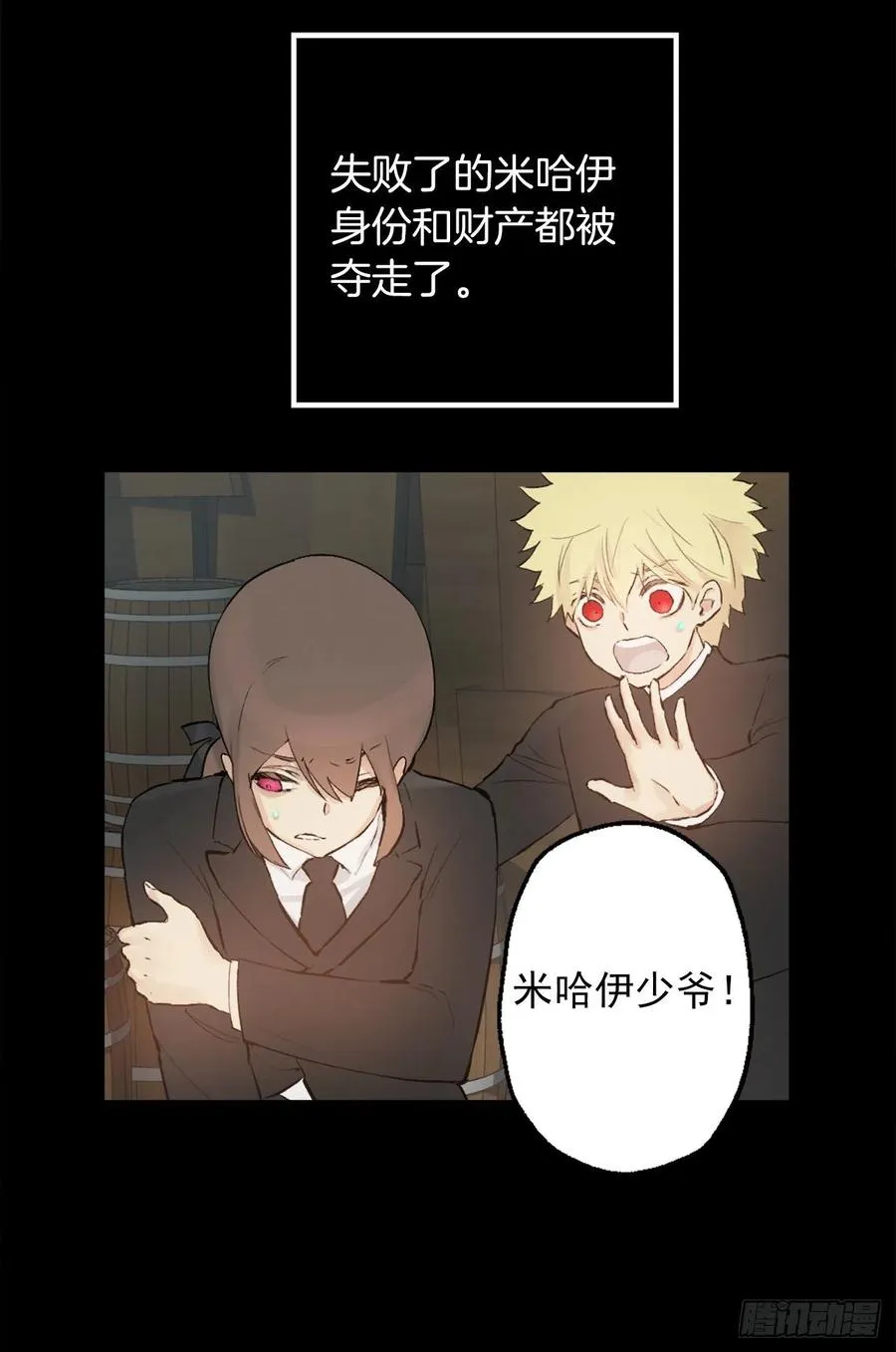 370.被卖到妓院的少爷 第4页
