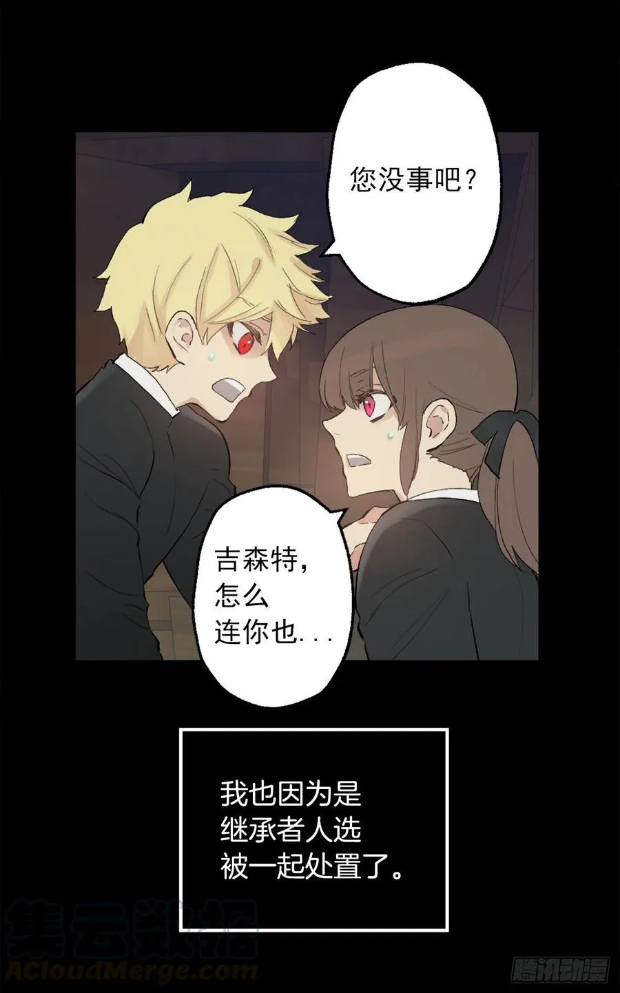 370.被卖到妓院的少爷 第5页