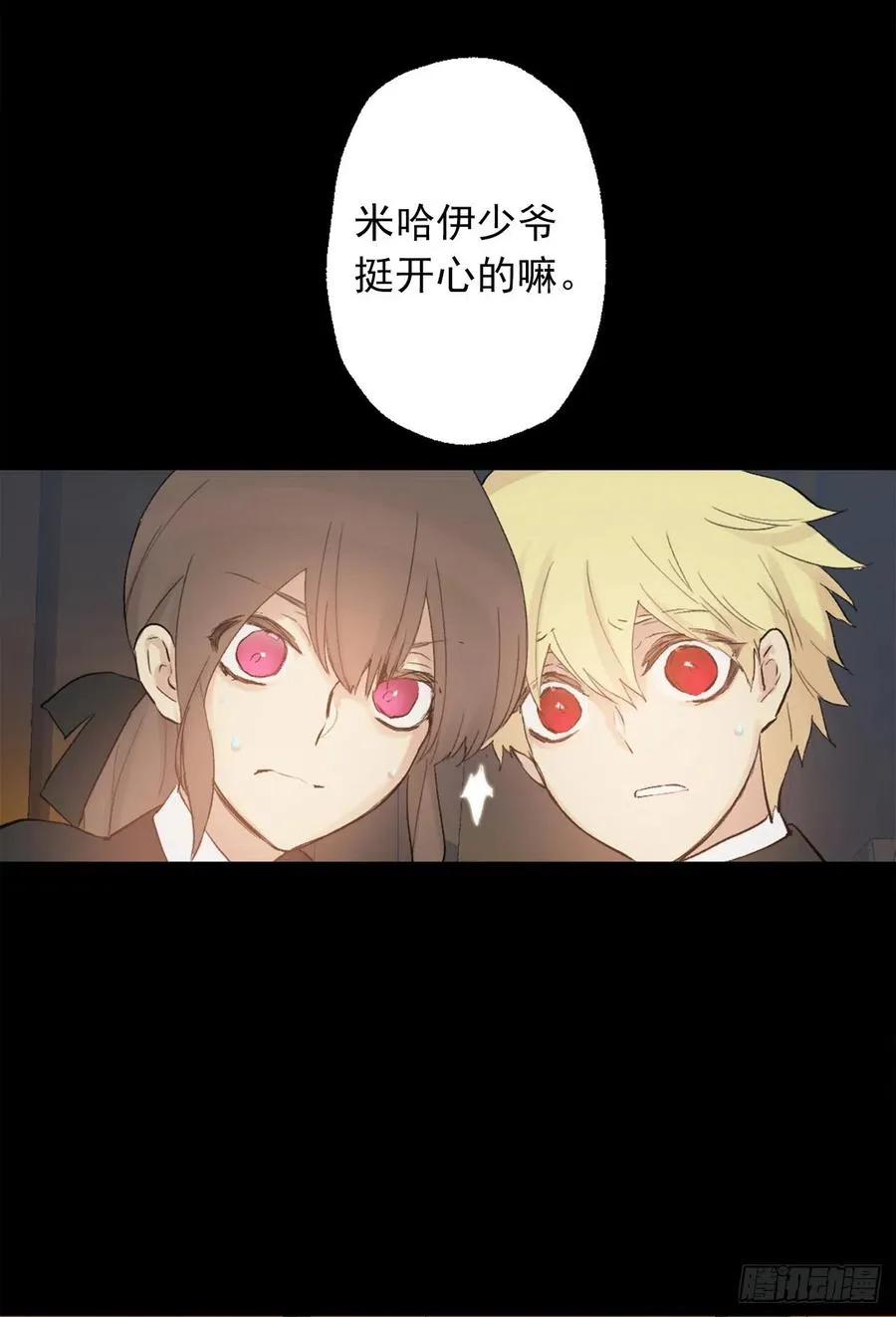 370.被卖到妓院的少爷 第6页