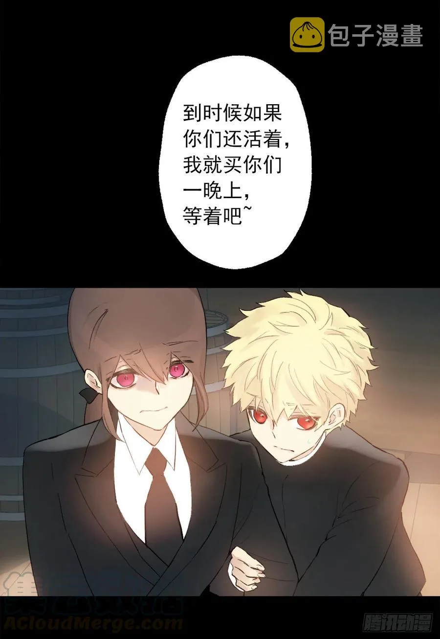 370.被卖到妓院的少爷 第9页