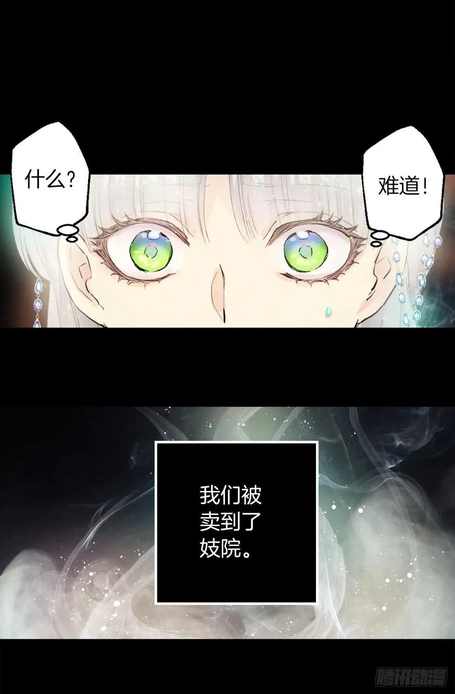 370.被卖到妓院的少爷 第10页