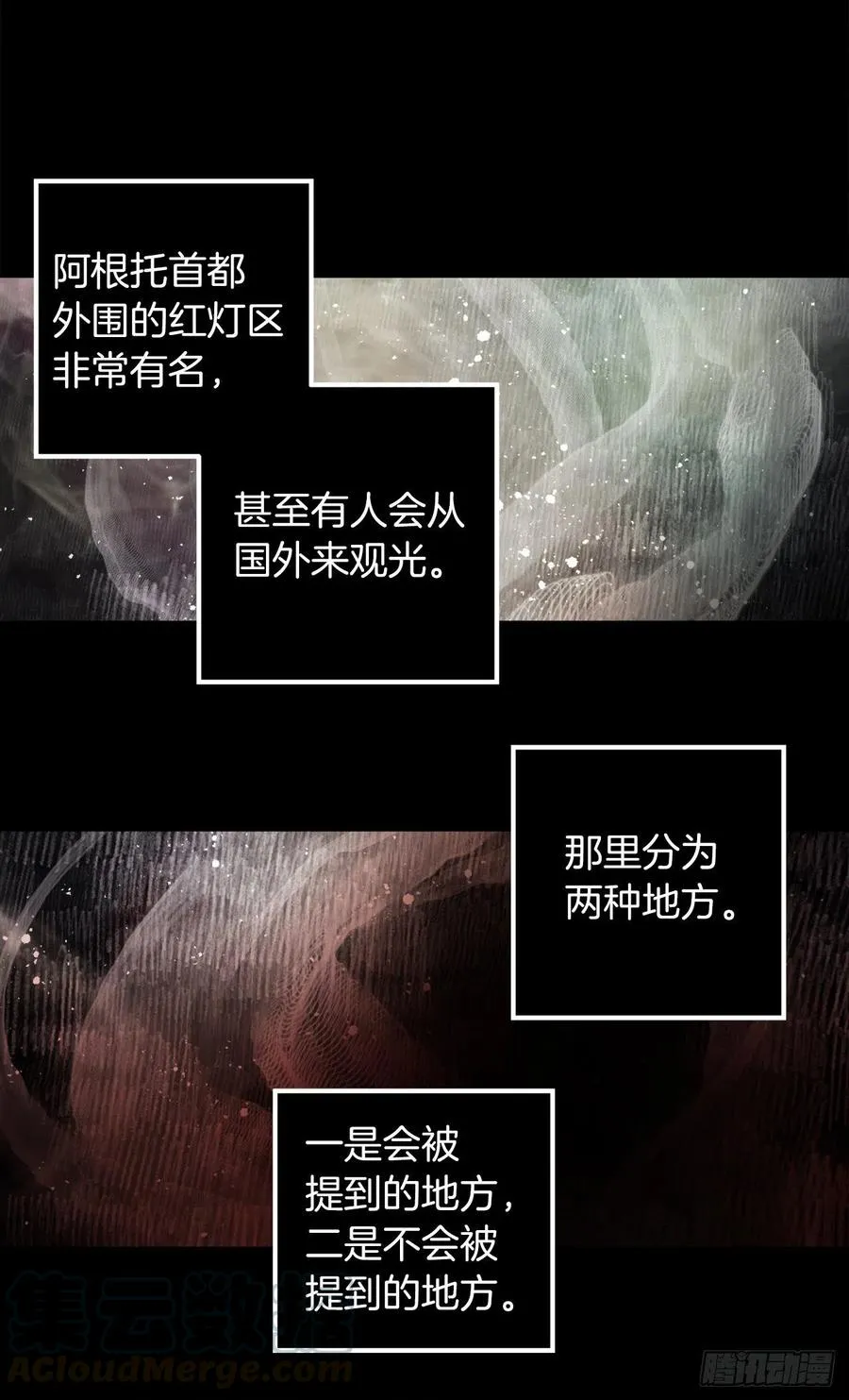 370.被卖到妓院的少爷 第11页