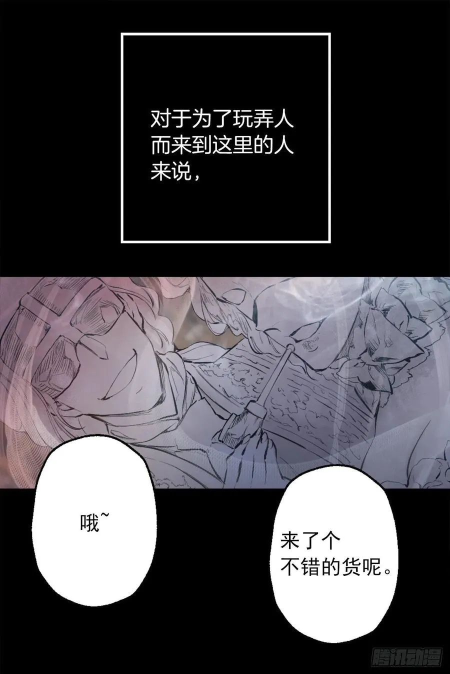 370.被卖到妓院的少爷 第12页