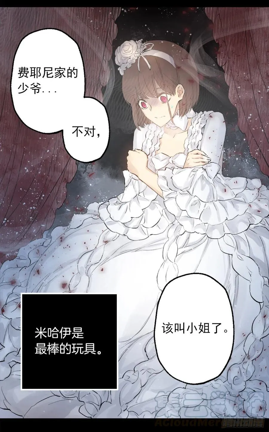 370.被卖到妓院的少爷 第13页