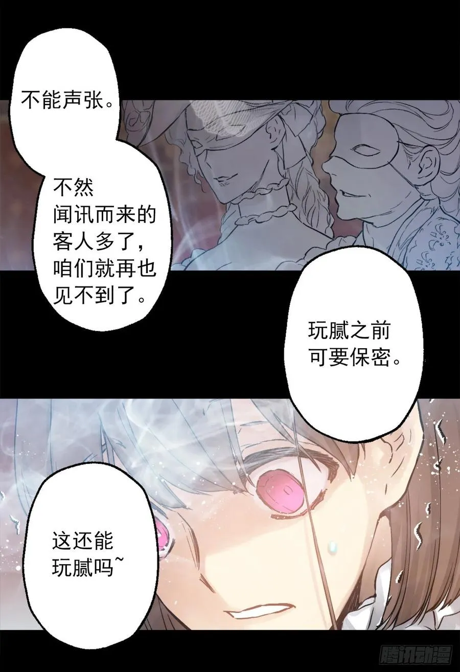 370.被卖到妓院的少爷 第14页