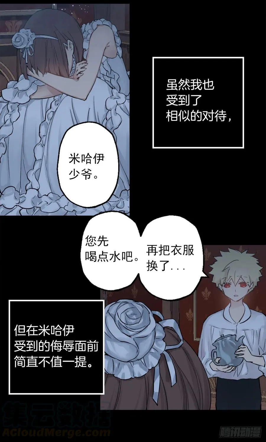 370.被卖到妓院的少爷 第15页