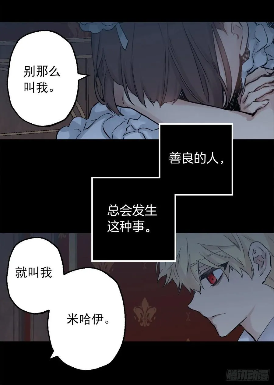 370.被卖到妓院的少爷 第16页