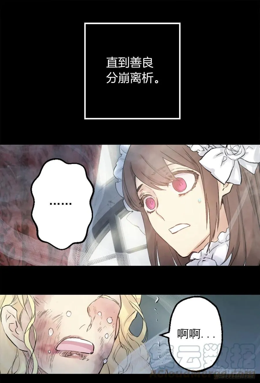 370.被卖到妓院的少爷 第17页