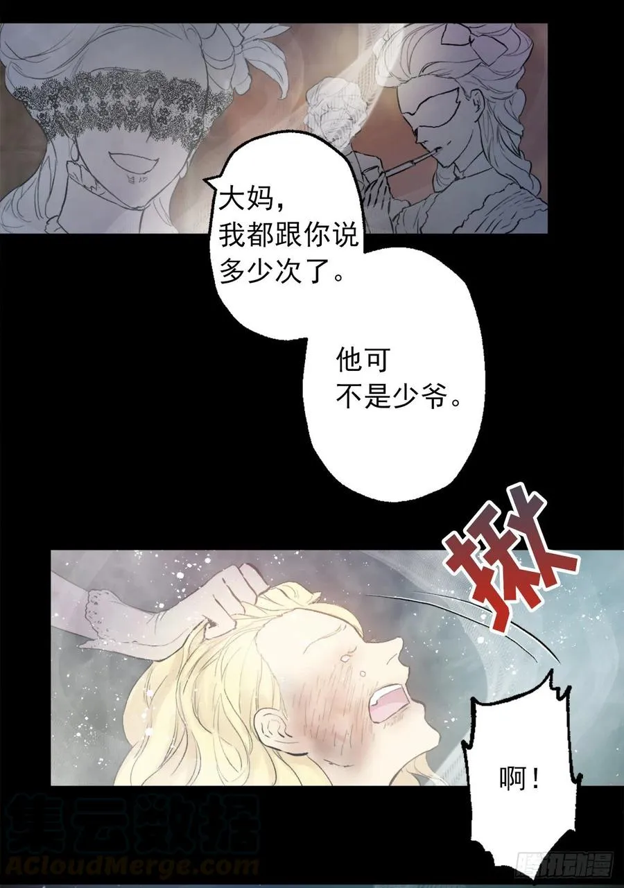 370.被卖到妓院的少爷 第19页