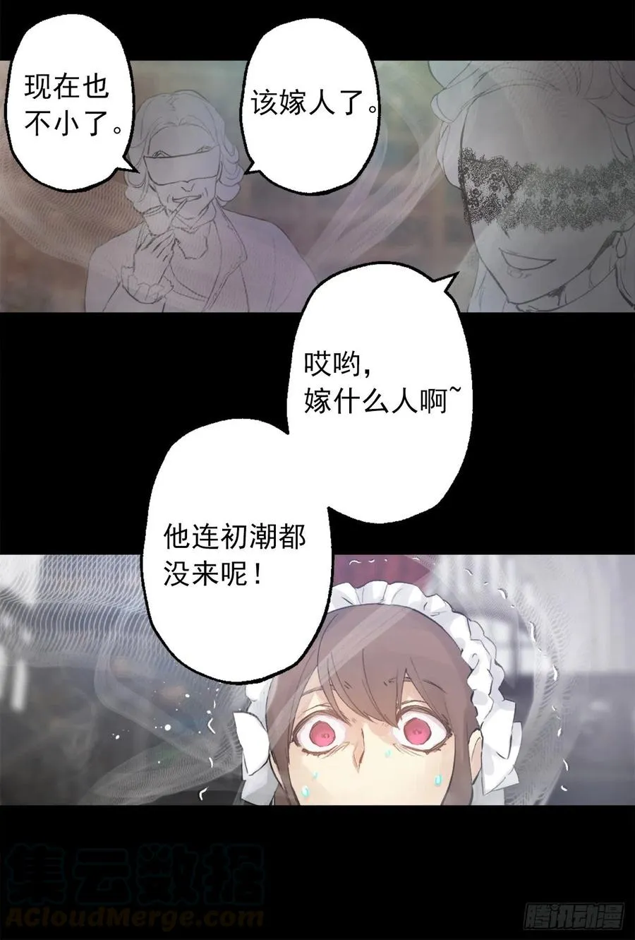 370.被卖到妓院的少爷 第21页