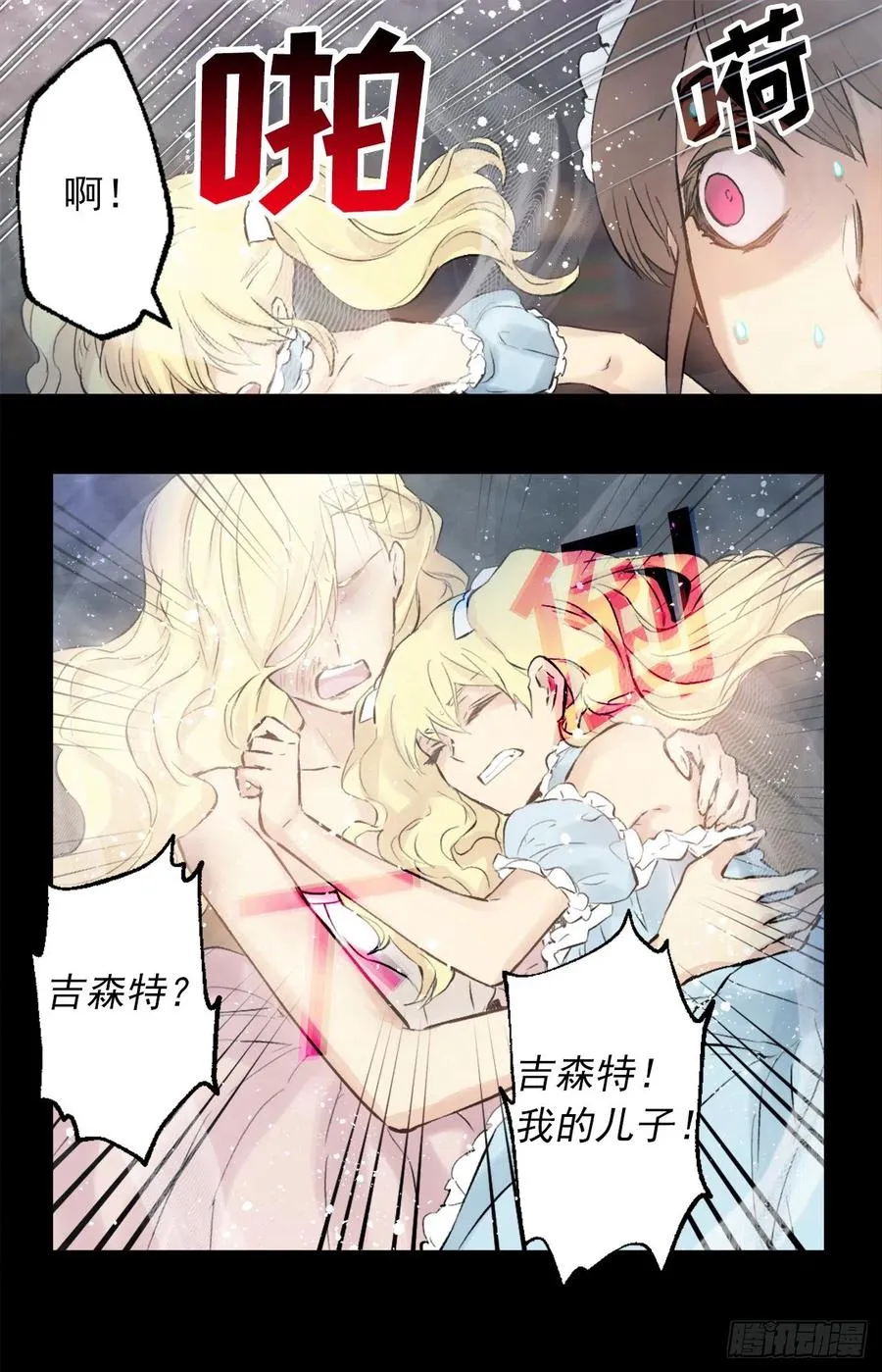 370.被卖到妓院的少爷 第22页