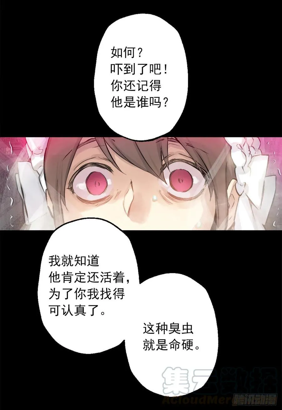 370.被卖到妓院的少爷 第23页