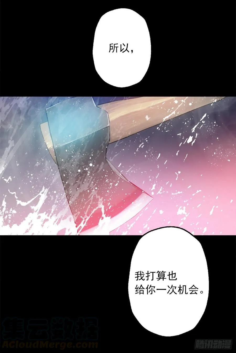 370.被卖到妓院的少爷 第25页