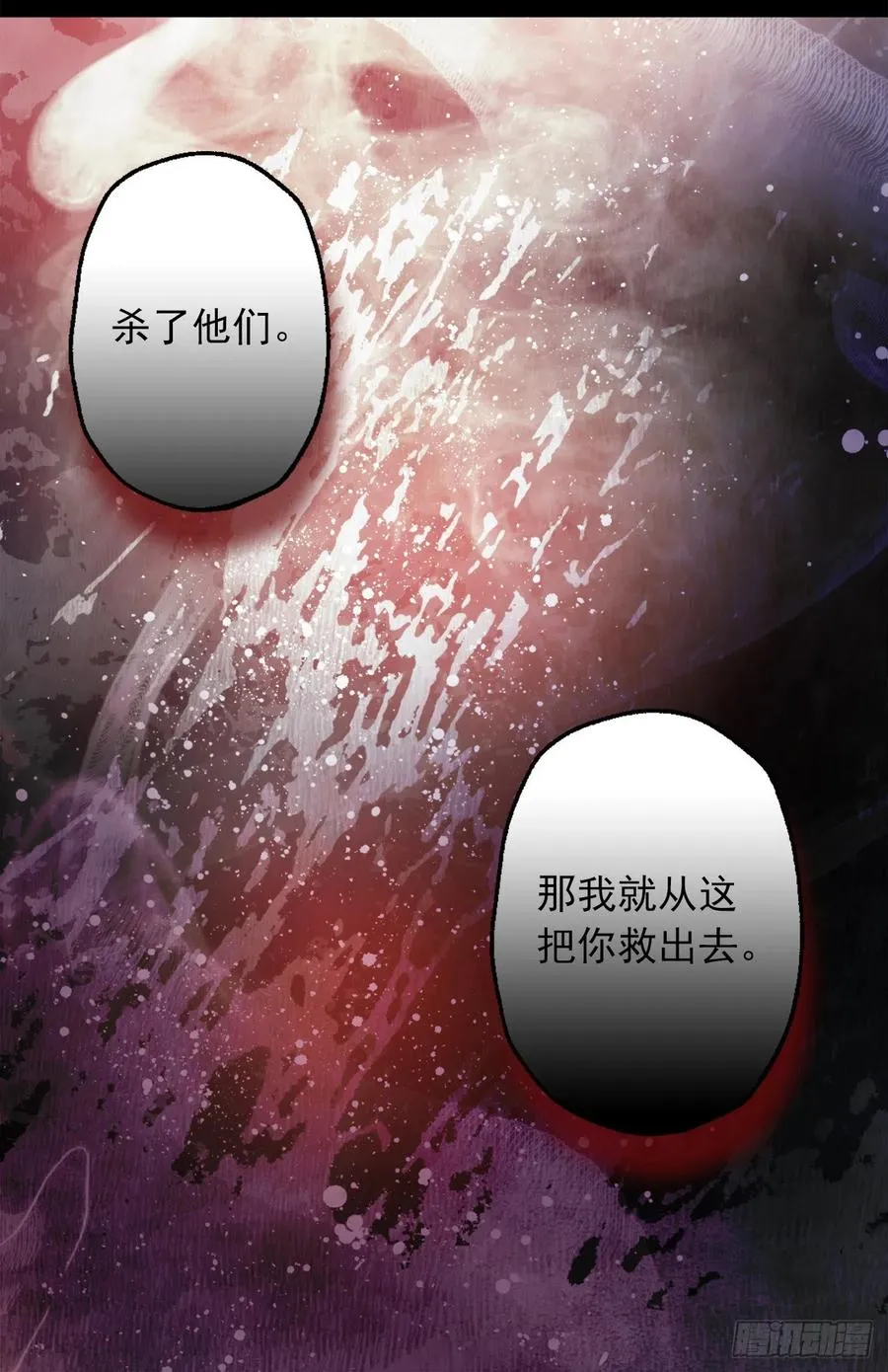 370.被卖到妓院的少爷 第26页