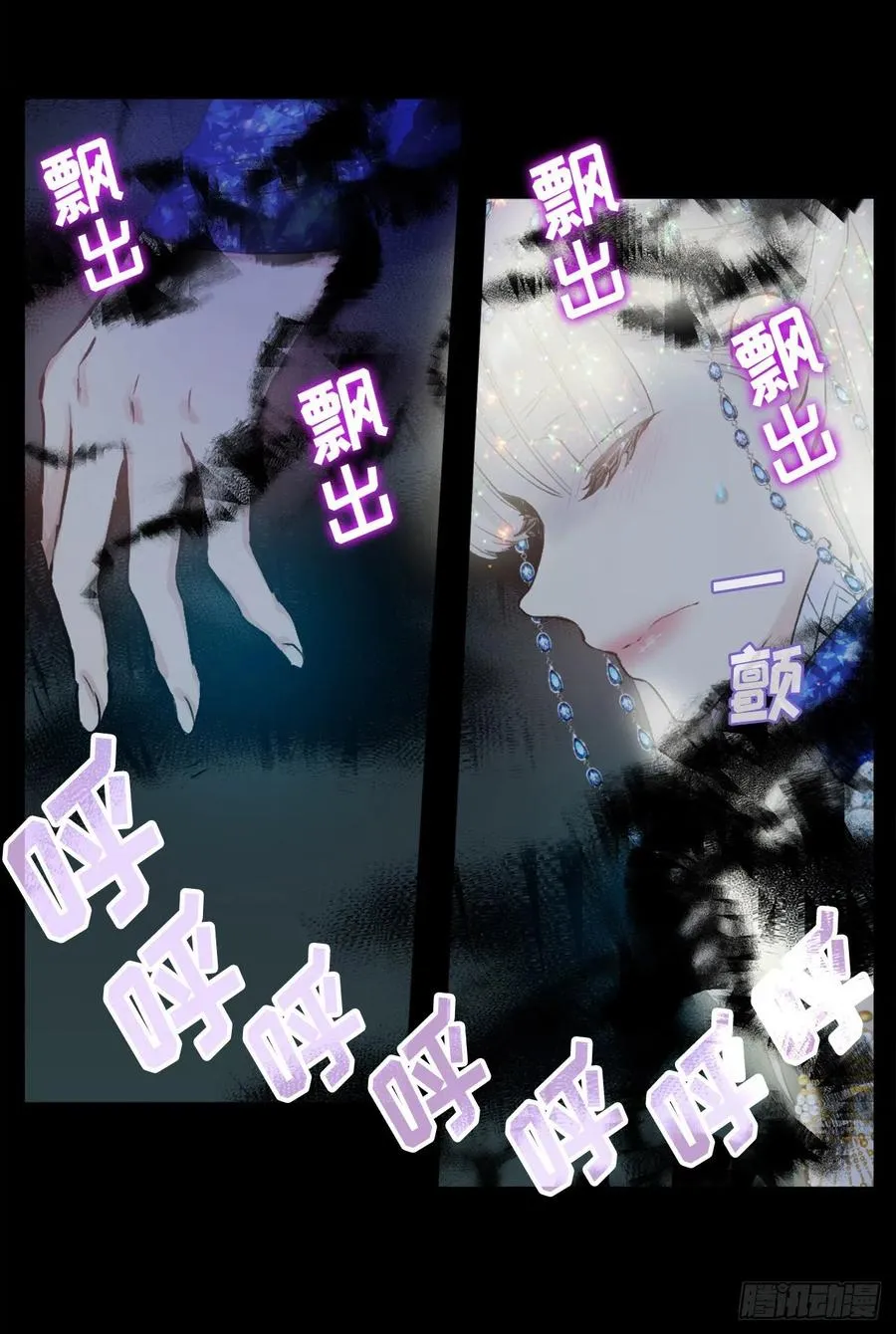 371.什么都别做，相信狄安 第4页