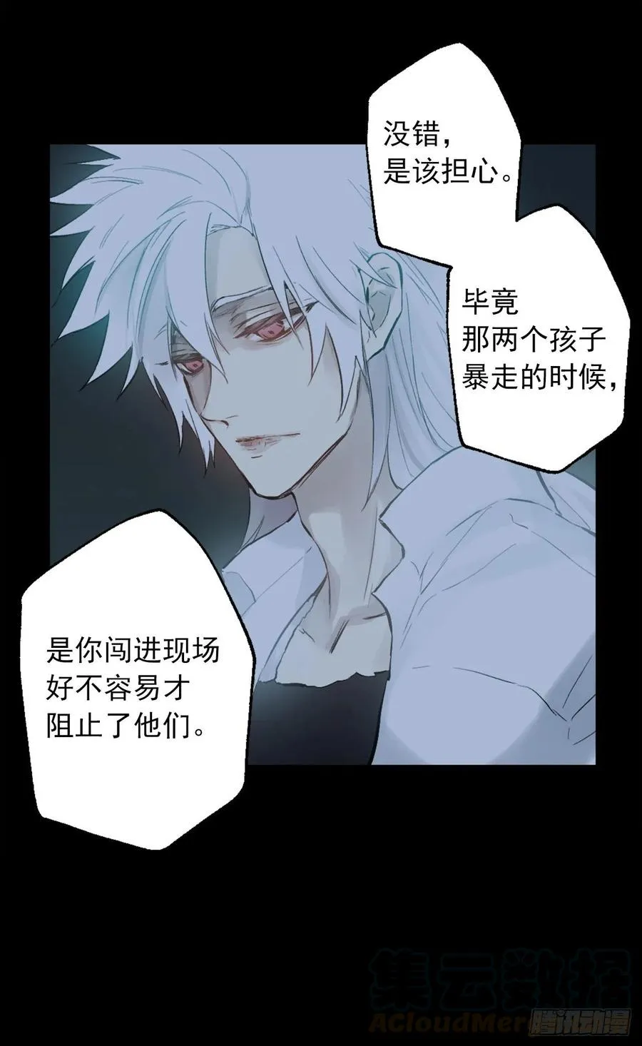 371.什么都别做，相信狄安 第7页