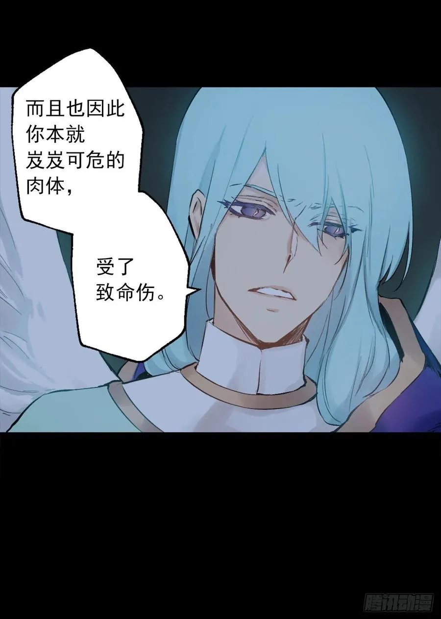 371.什么都别做，相信狄安 第8页