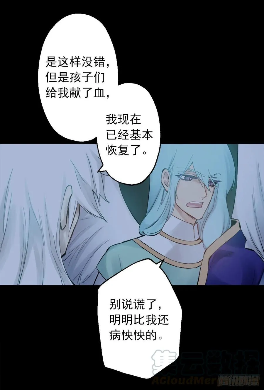 371.什么都别做，相信狄安 第9页