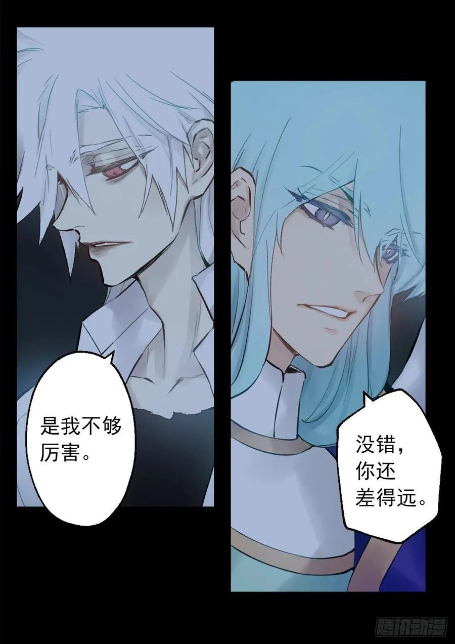 371.什么都别做，相信狄安 第10页