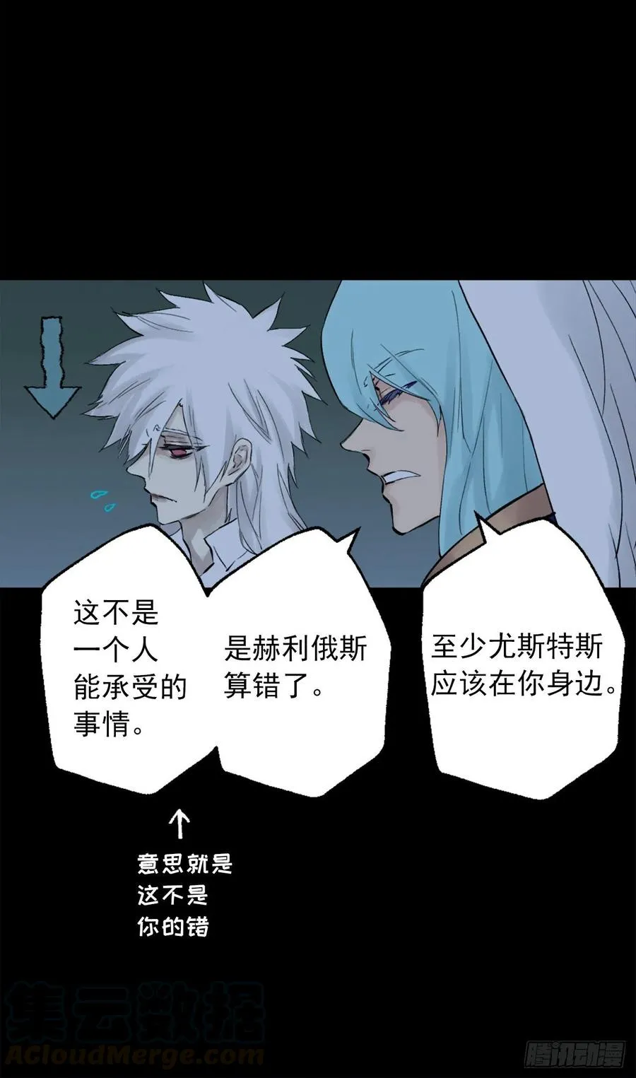 371.什么都别做，相信狄安 第11页