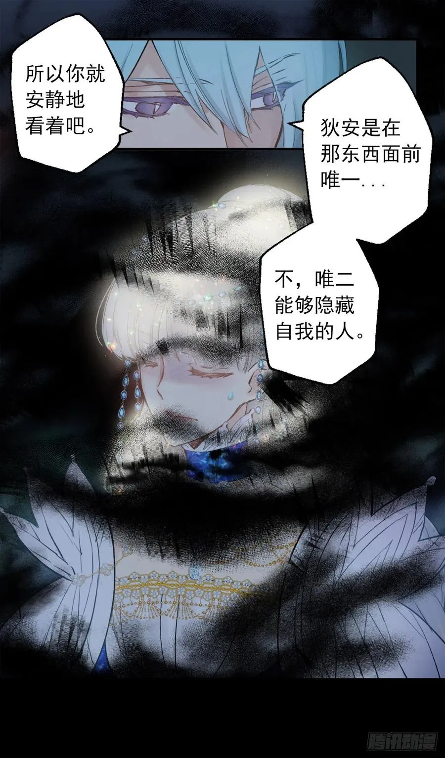 371.什么都别做，相信狄安 第12页