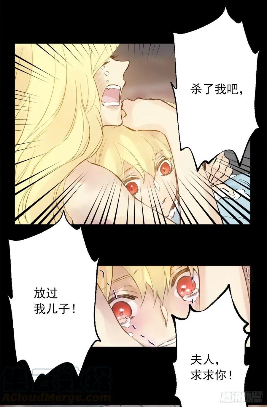 371.什么都别做，相信狄安 第15页