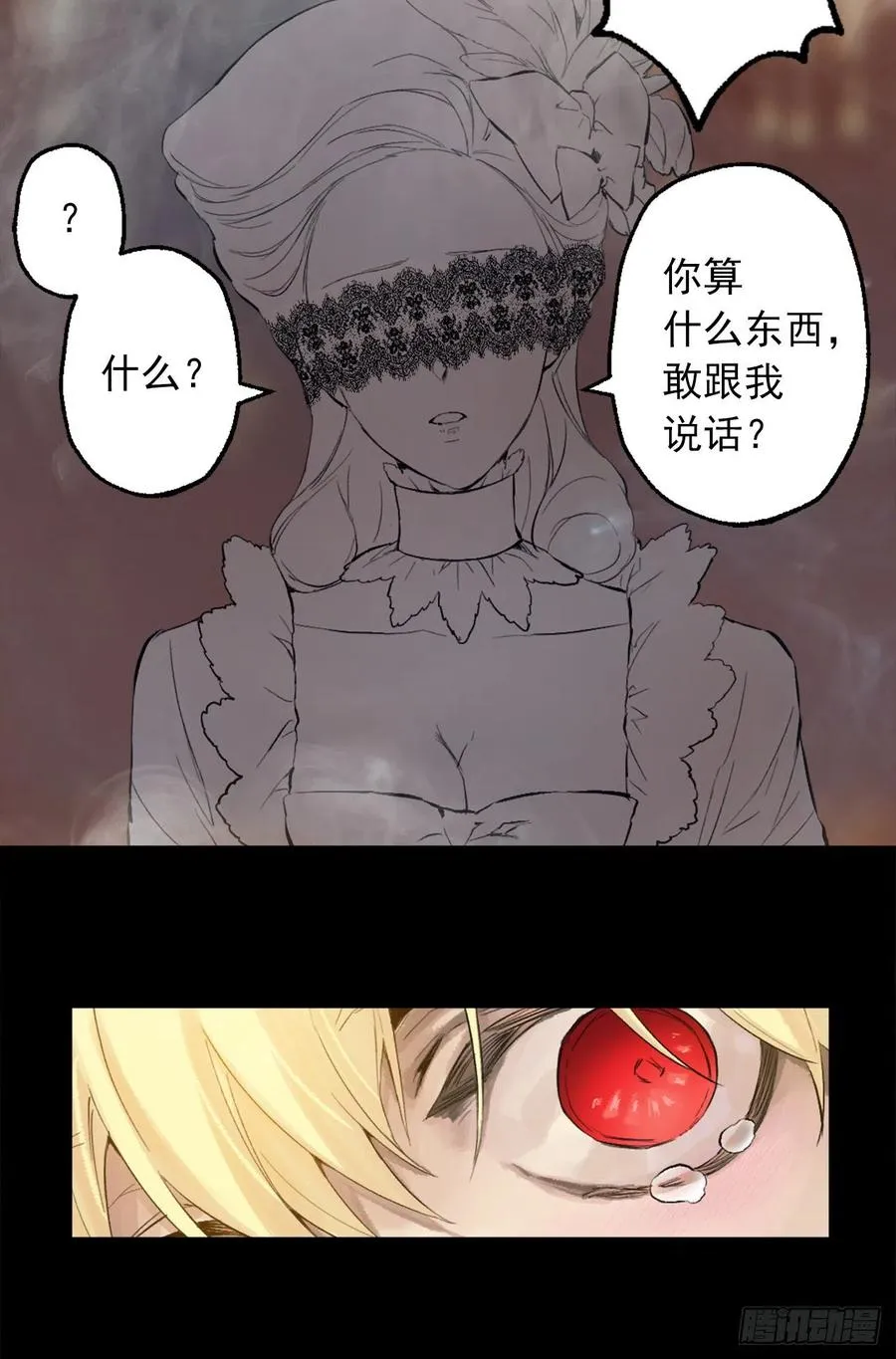371.什么都别做，相信狄安 第16页