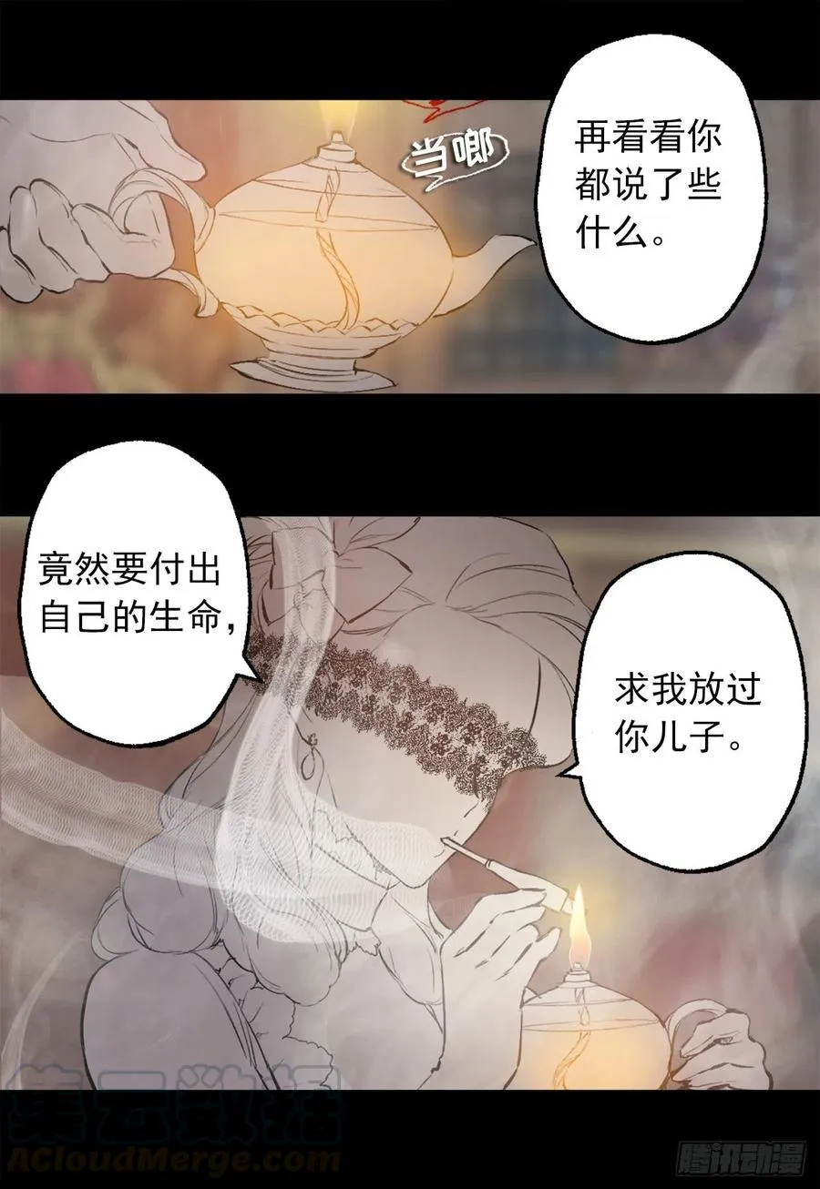 371.什么都别做，相信狄安 第17页