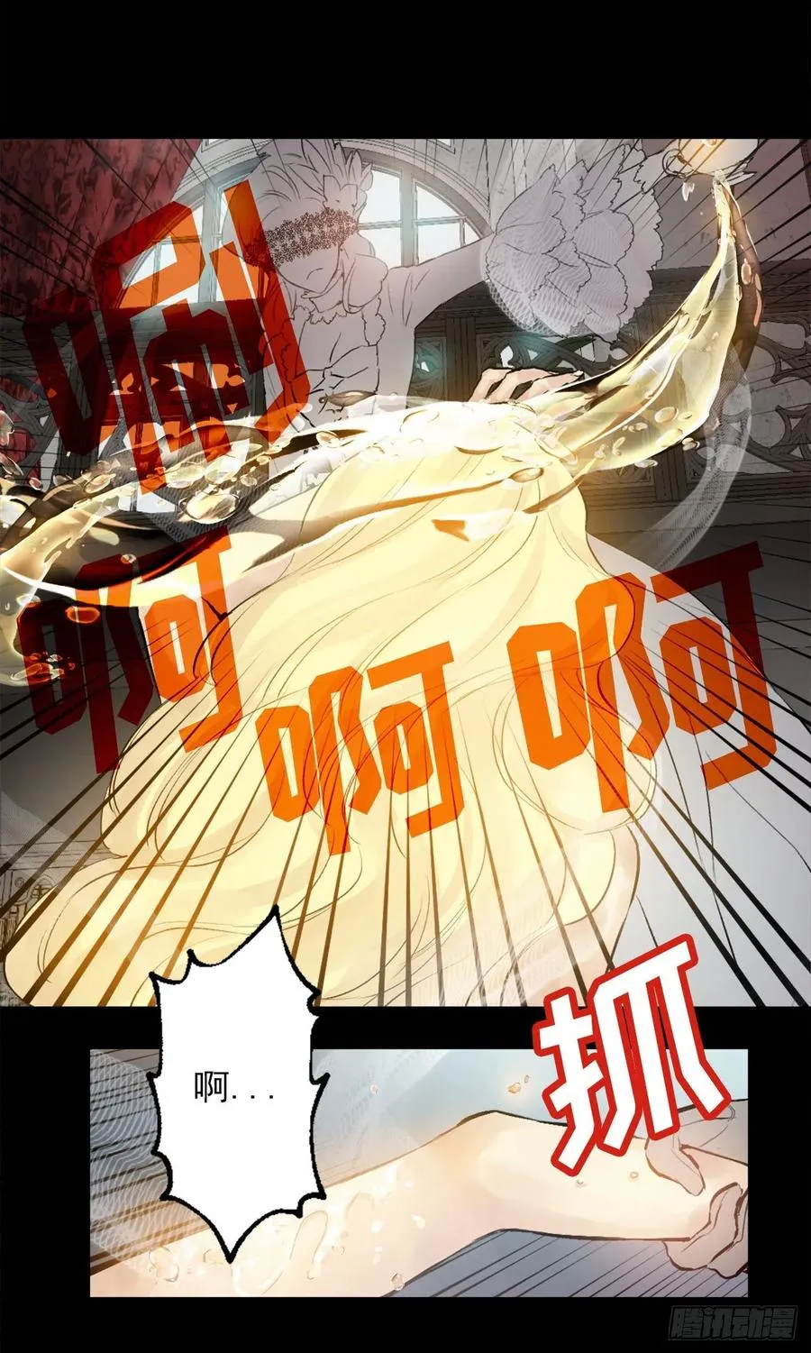 371.什么都别做，相信狄安 第20页