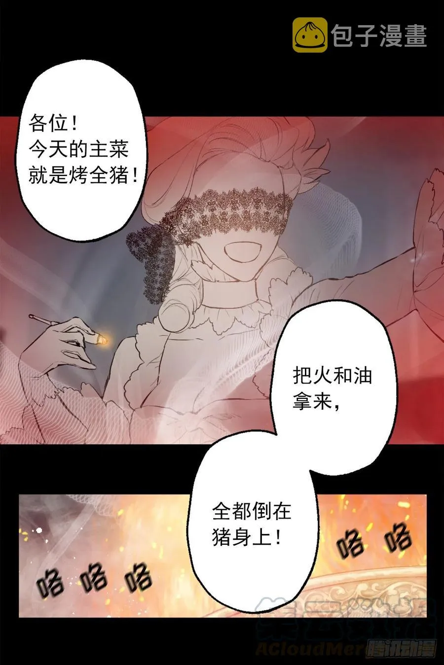 371.什么都别做，相信狄安 第23页