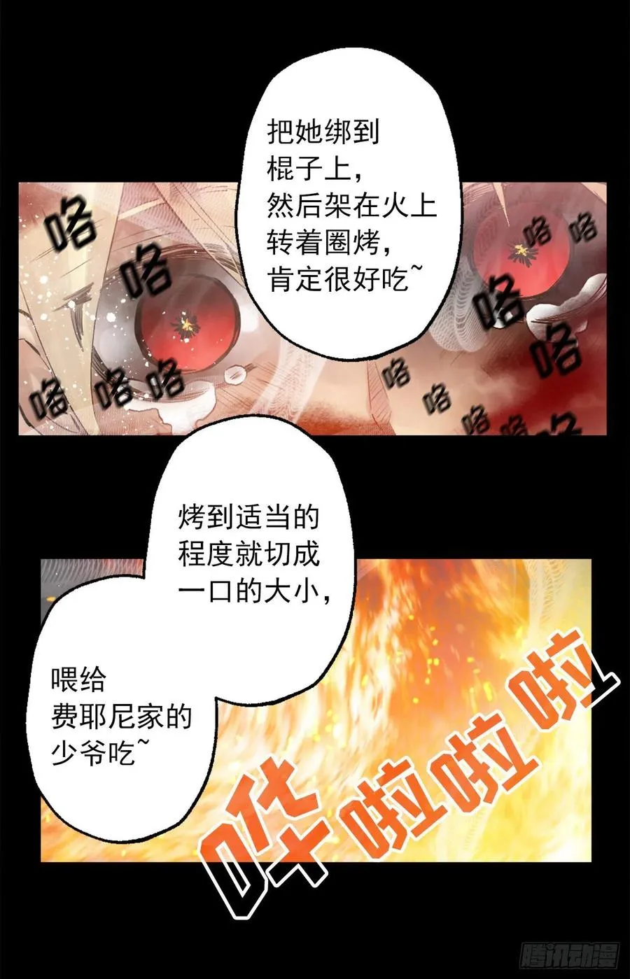 371.什么都别做，相信狄安 第24页