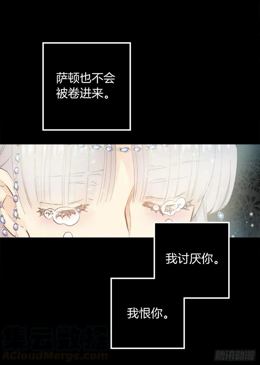 371.什么都别做，相信狄安 第29页