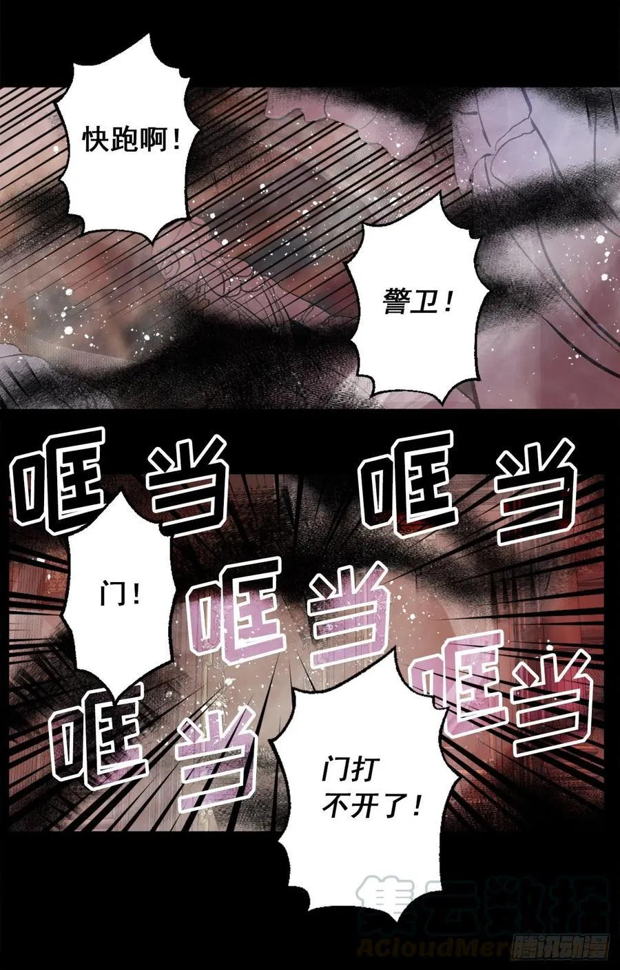 372.你们竟敢对狄安下手！ 第3页