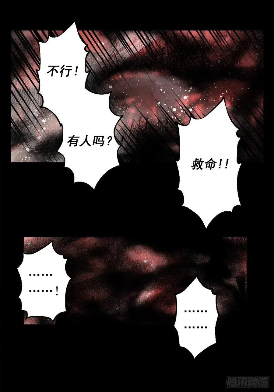 372.你们竟敢对狄安下手！ 第4页