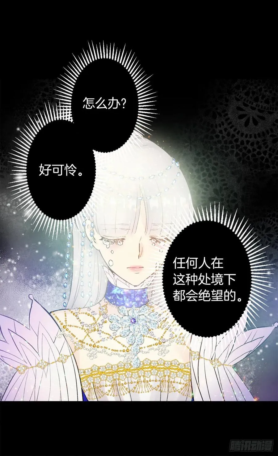 372.你们竟敢对狄安下手！ 第6页