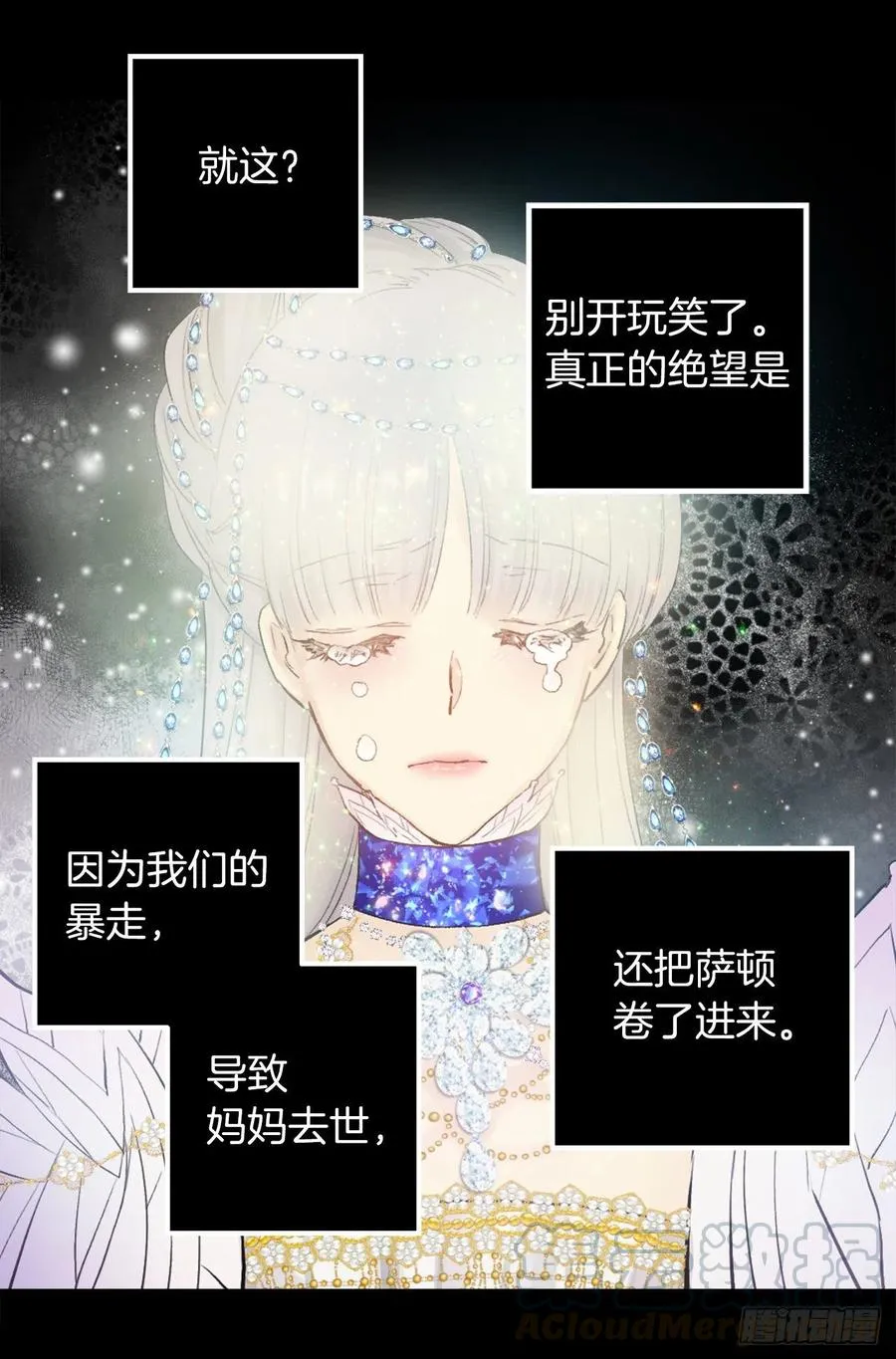 372.你们竟敢对狄安下手！ 第7页