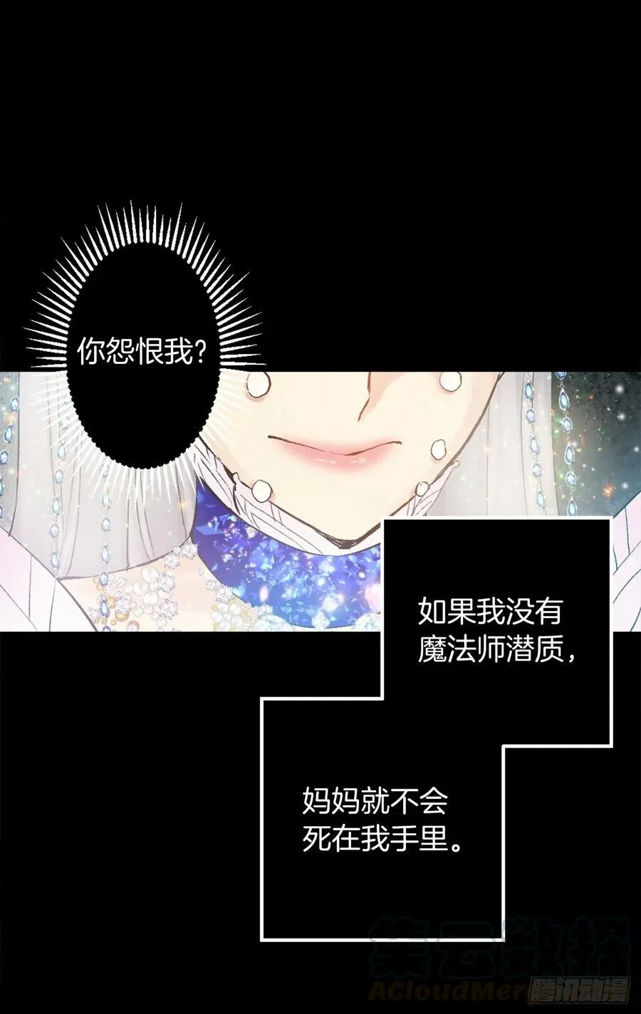 372.你们竟敢对狄安下手！ 第9页