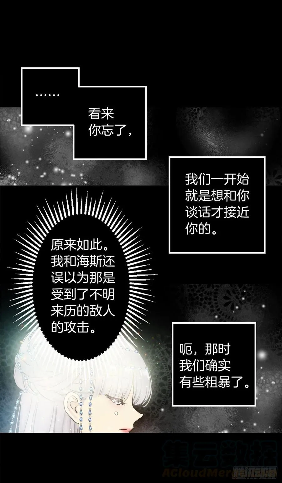 372.你们竟敢对狄安下手！ 第13页
