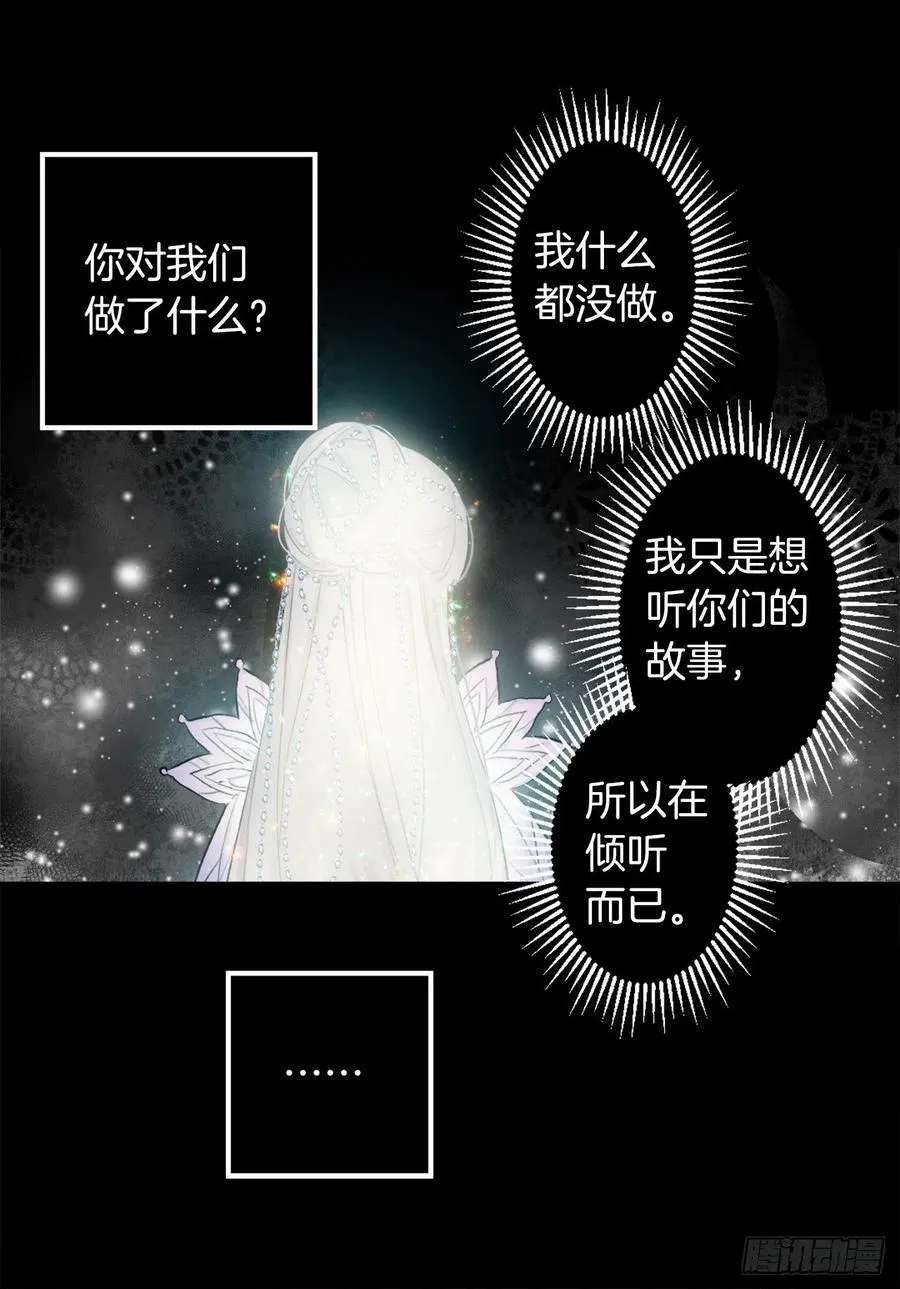 372.你们竟敢对狄安下手！ 第16页